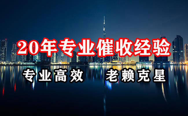 永定要账公司